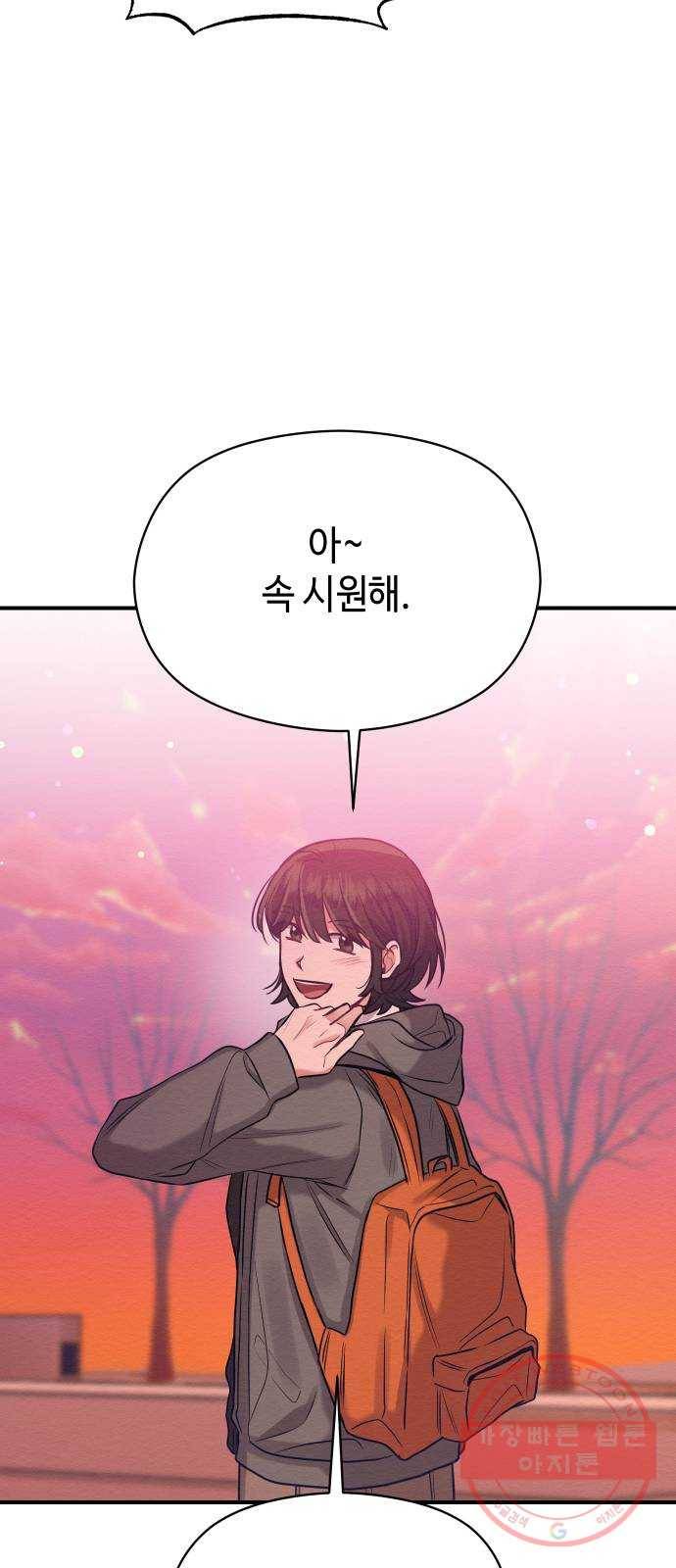 악녀 18세 공략기 13화 40