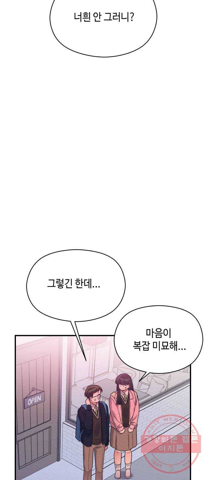 악녀 18세 공략기 13화 41