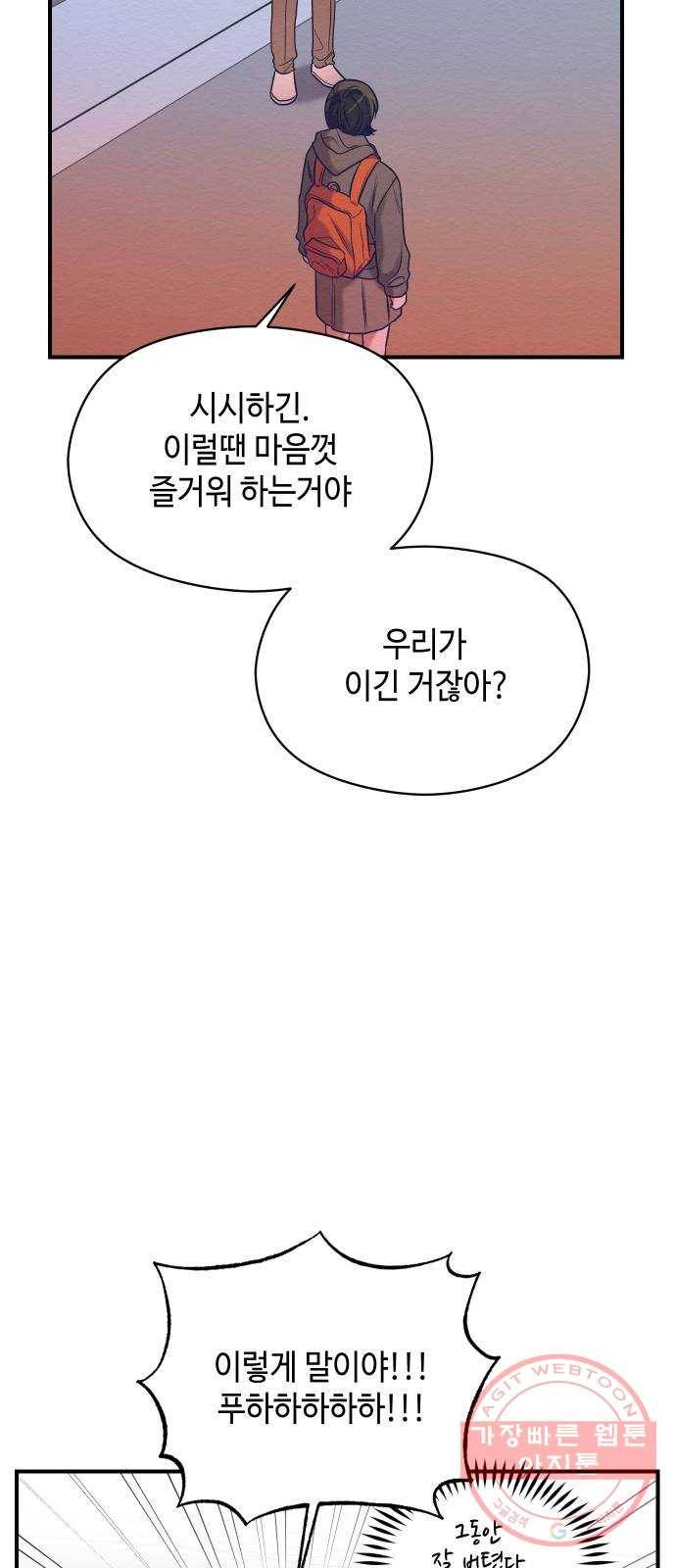 악녀 18세 공략기 13화 42