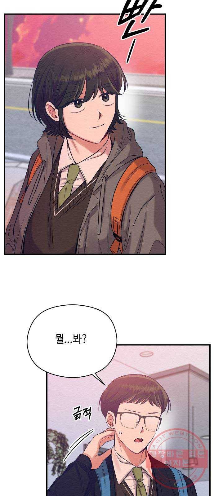악녀 18세 공략기 13화 45