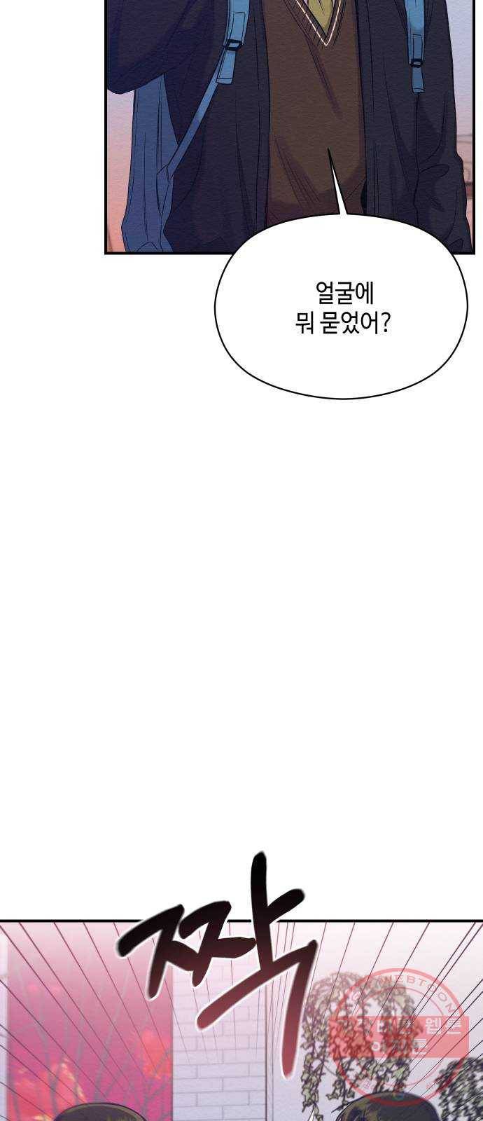 악녀 18세 공략기 13화 46