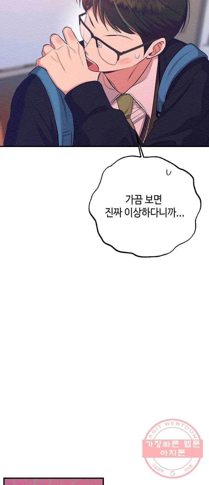 악녀 18세 공략기 13화 49