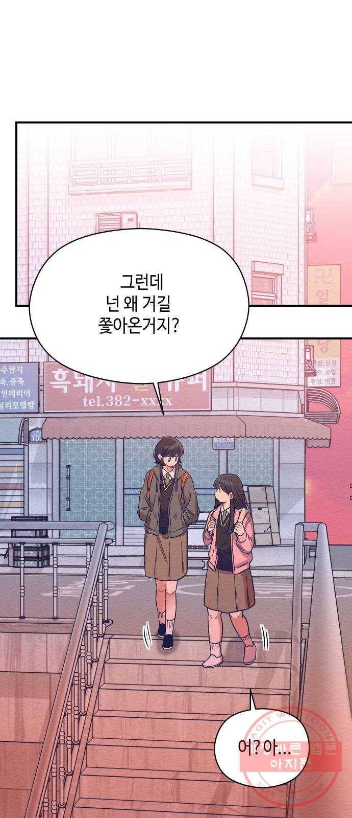 악녀 18세 공략기 13화 58
