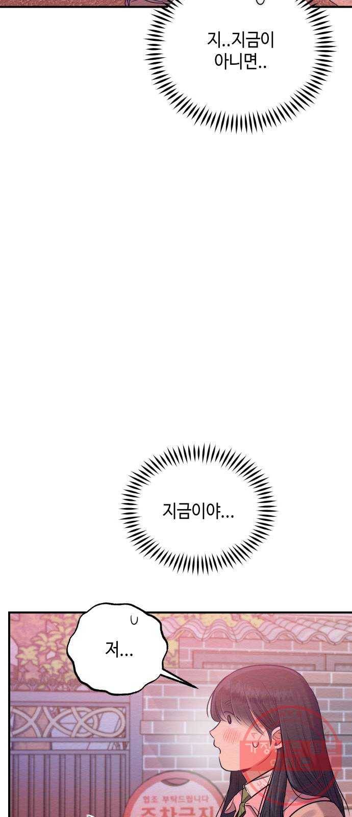 악녀 18세 공략기 13화 65