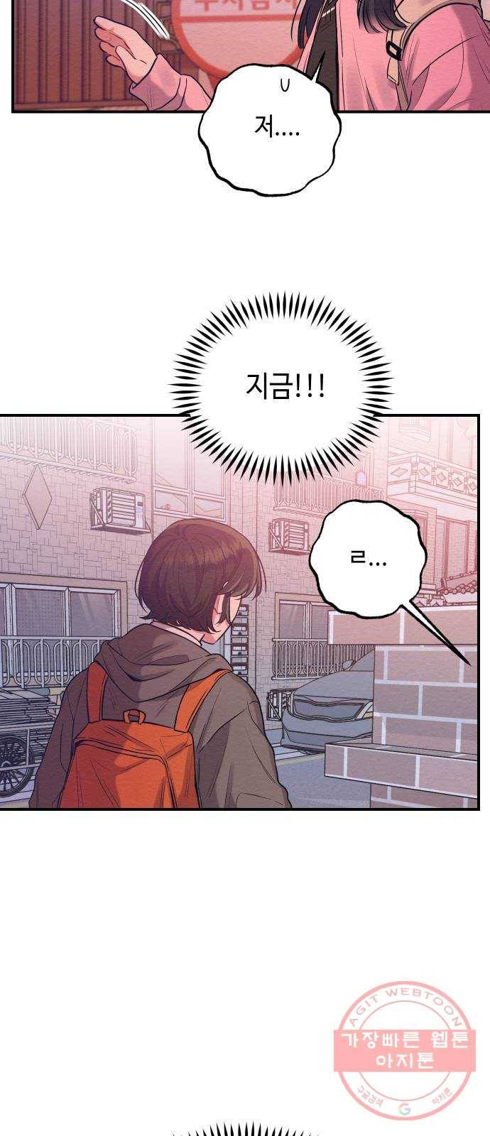악녀 18세 공략기 13화 66