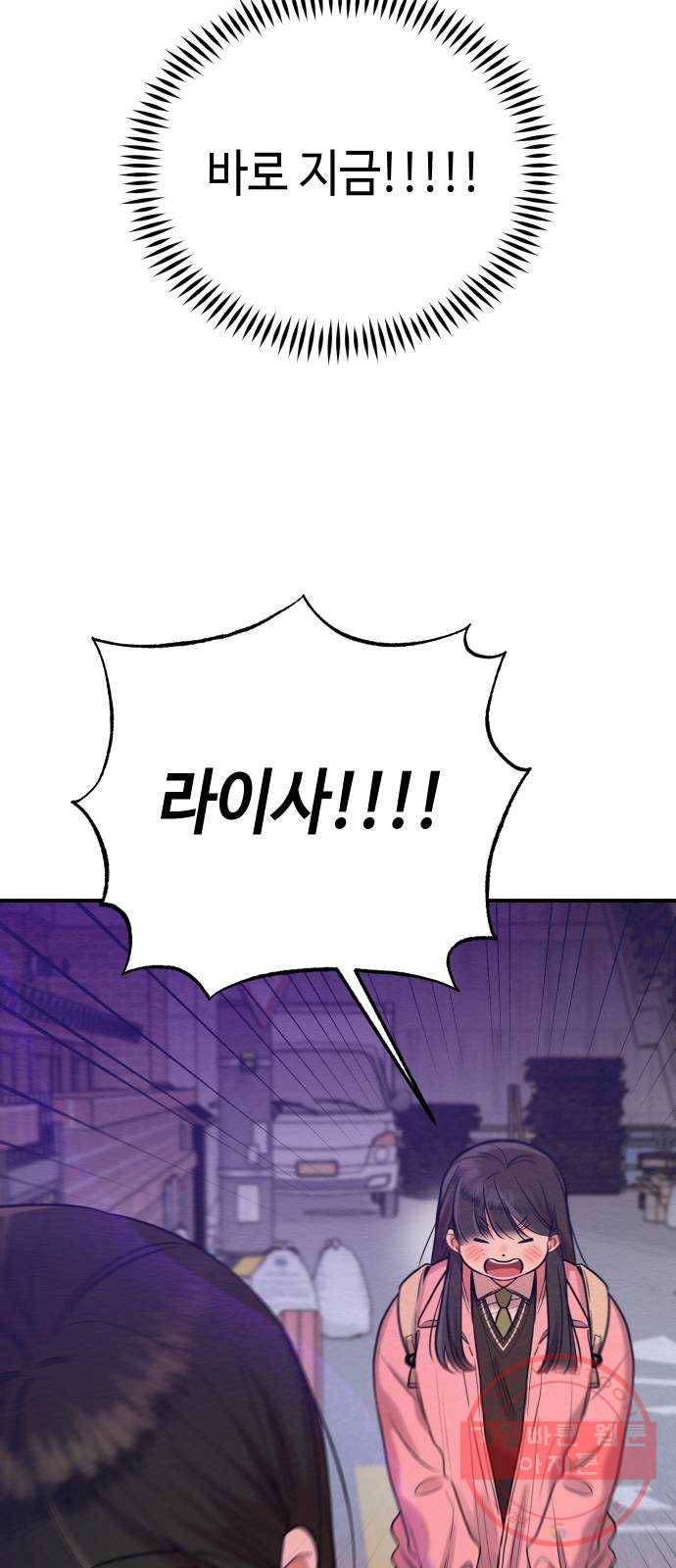 악녀 18세 공략기 13화 67