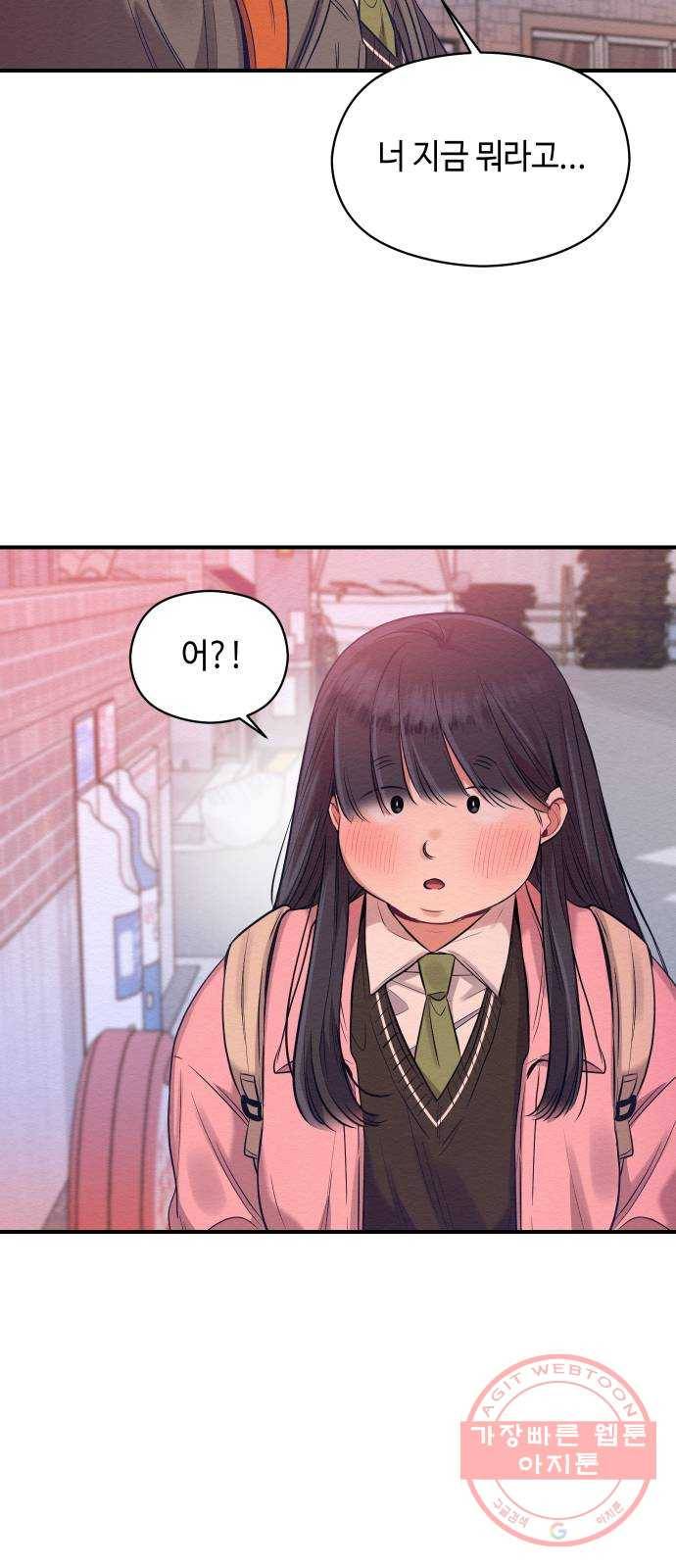 악녀 18세 공략기 13화 69