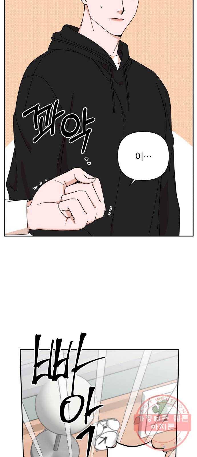 입술이 예쁜 남자 3화 9