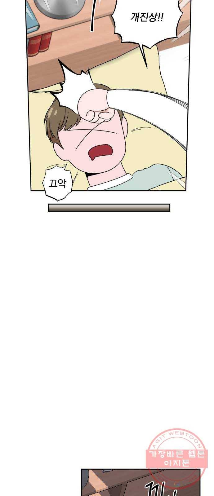 입술이 예쁜 남자 3화 10