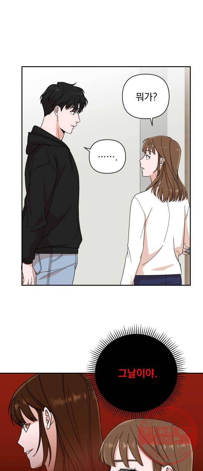입술이 예쁜 남자 3화 12