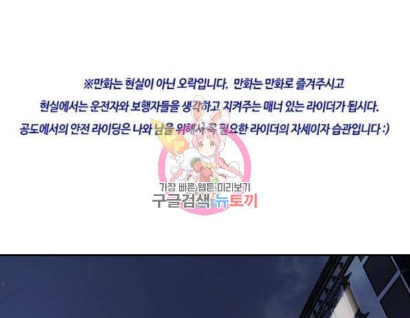 윈드브레이커 4부 5화 1
