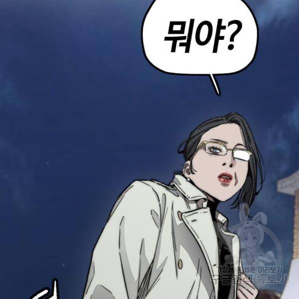 윈드브레이커 4부 5화 8