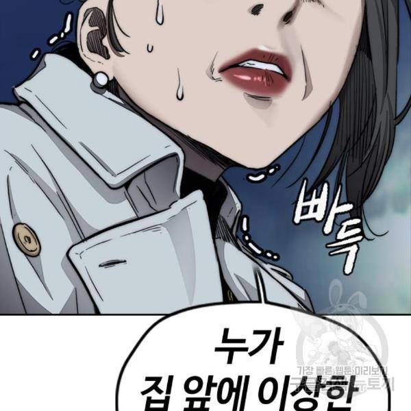 윈드브레이커 4부 5화 12