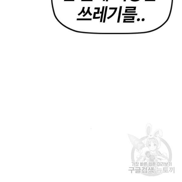 윈드브레이커 4부 5화 13