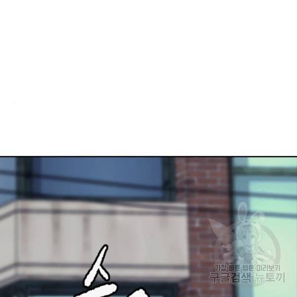 윈드브레이커 4부 5화 14