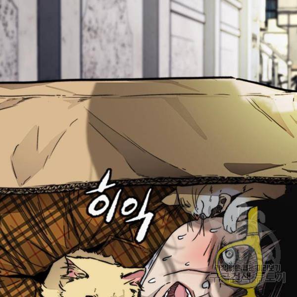 윈드브레이커 4부 5화 19
