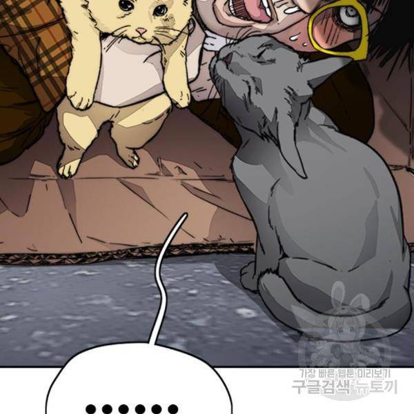 윈드브레이커 4부 5화 20