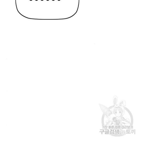 윈드브레이커 4부 5화 21