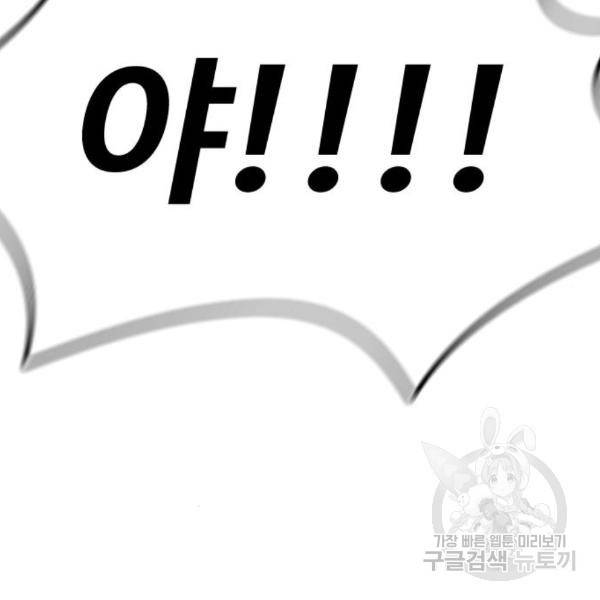 윈드브레이커 4부 5화 24