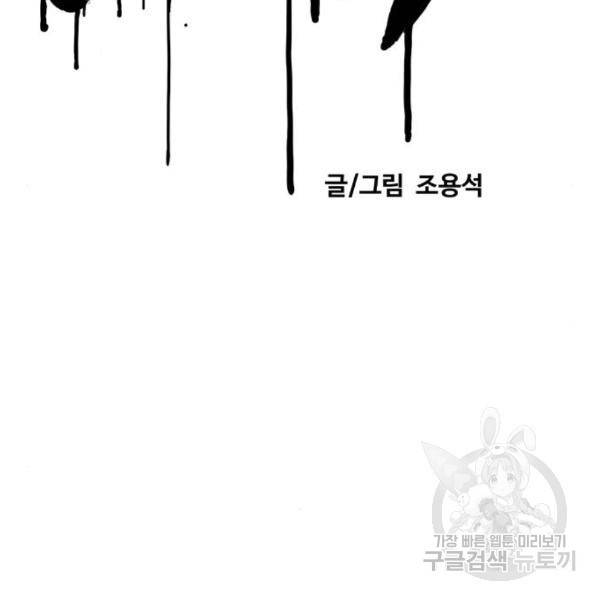 윈드브레이커 4부 5화 27