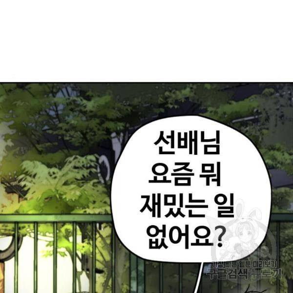 윈드브레이커 4부 5화 36