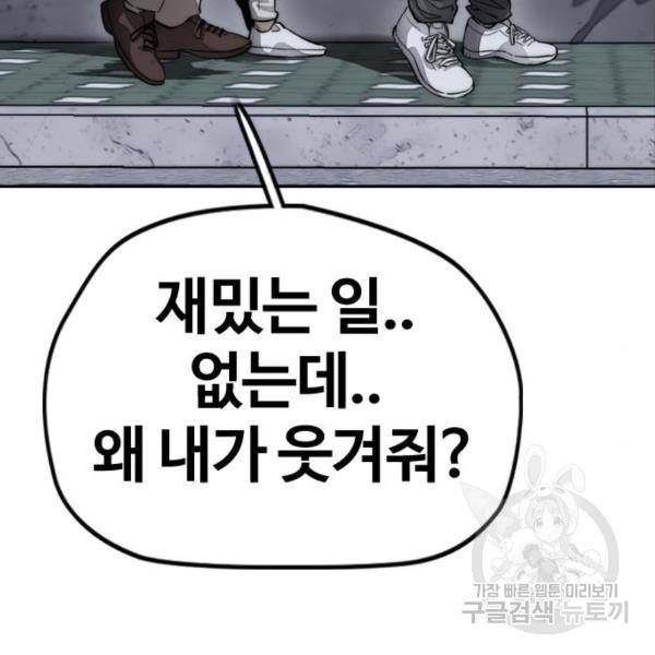 윈드브레이커 4부 5화 38