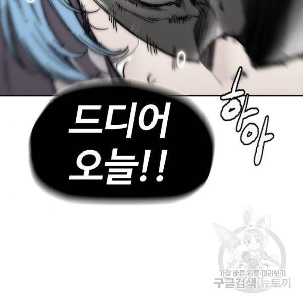 윈드브레이커 4부 5화 46