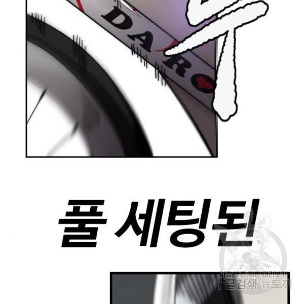 윈드브레이커 4부 5화 48