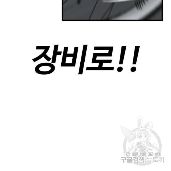 윈드브레이커 4부 5화 50