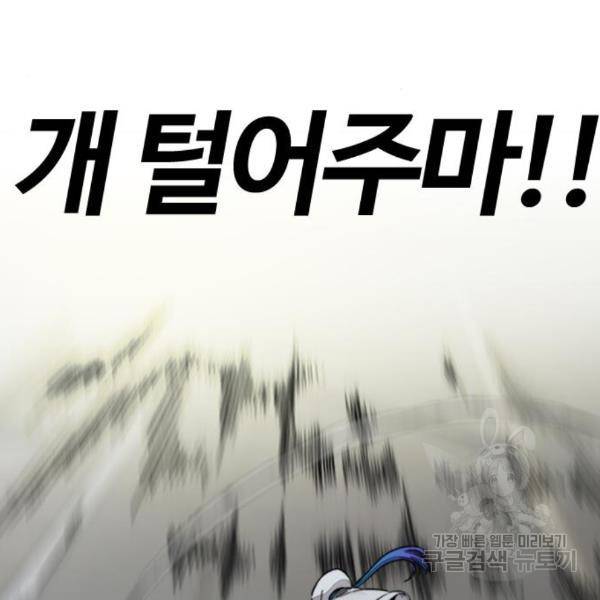 윈드브레이커 4부 5화 51