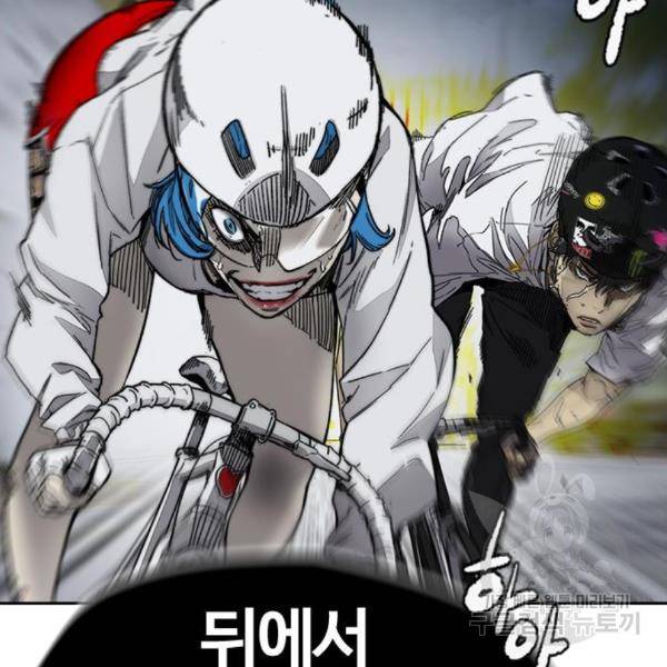 윈드브레이커 4부 5화 56