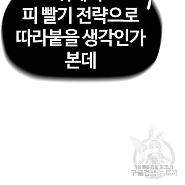 윈드브레이커 4부 5화 57
