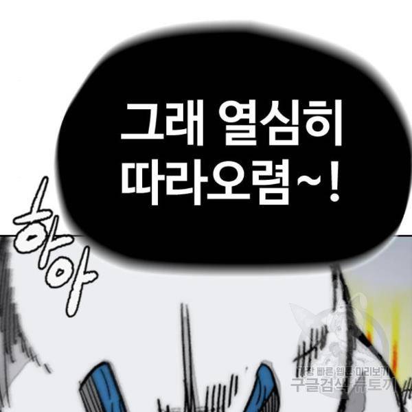 윈드브레이커 4부 5화 58