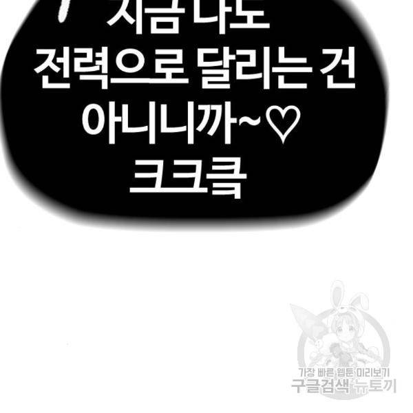 윈드브레이커 4부 5화 60