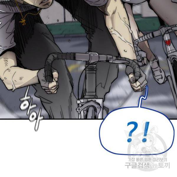 윈드브레이커 4부 5화 65