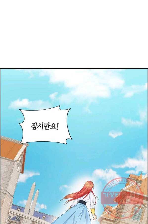 스텔라를 위하여 32화 2