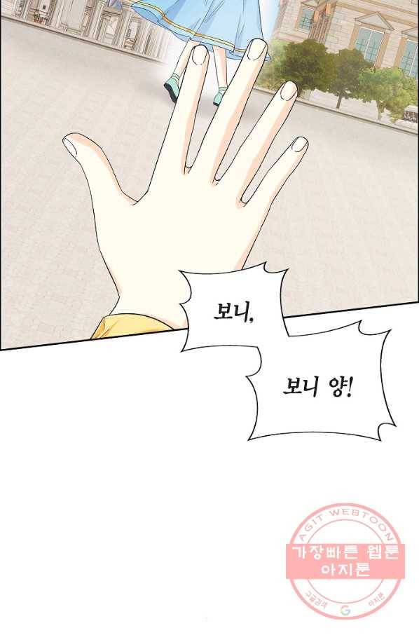 스텔라를 위하여 32화 3
