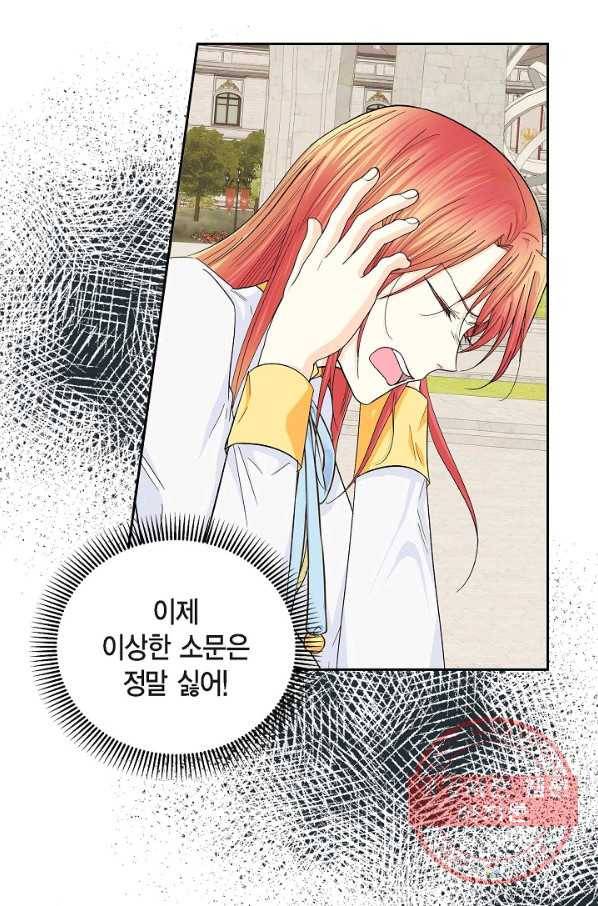스텔라를 위하여 32화 4