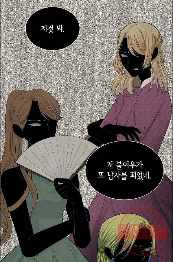 스텔라를 위하여 32화 9