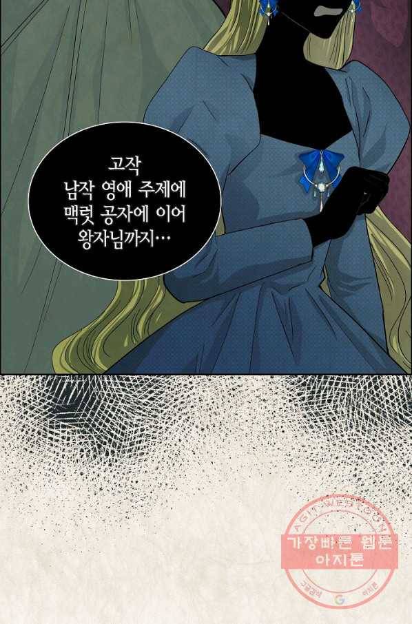 스텔라를 위하여 32화 10