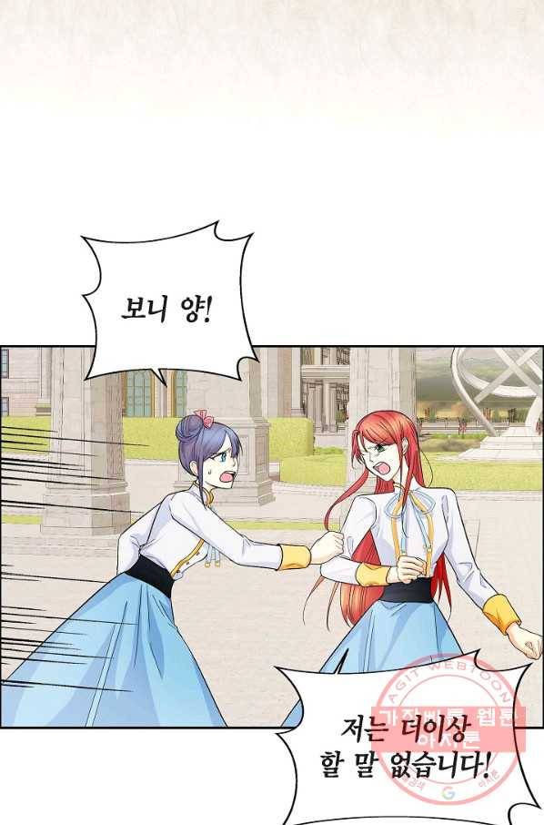 스텔라를 위하여 32화 11