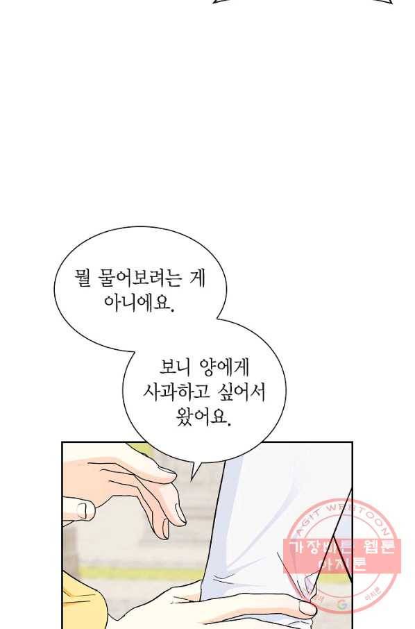 스텔라를 위하여 32화 12