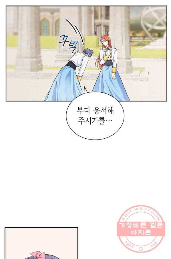스텔라를 위하여 32화 15