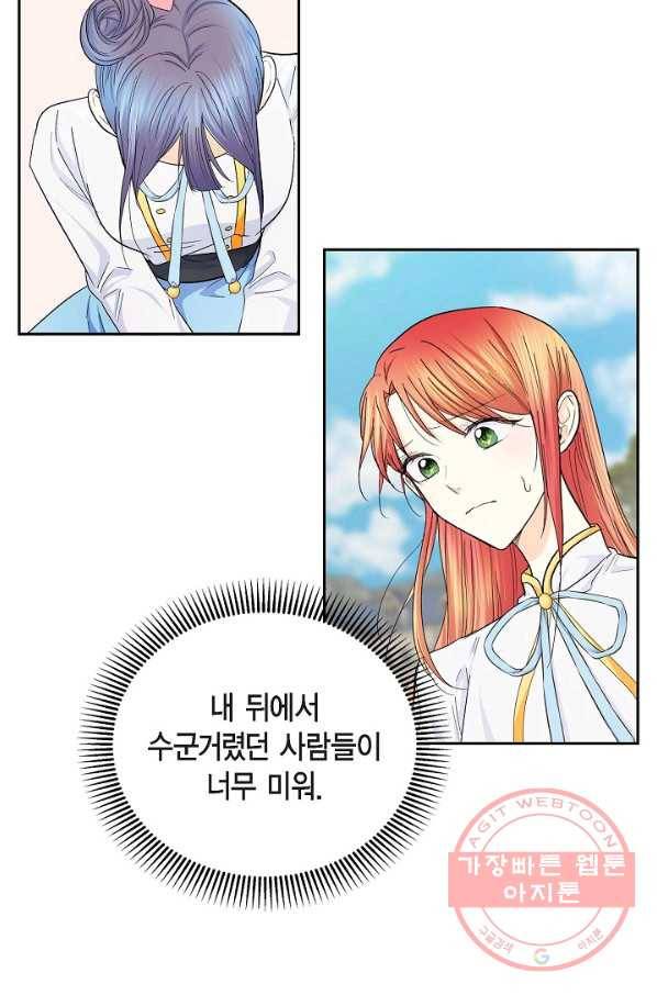 스텔라를 위하여 32화 16