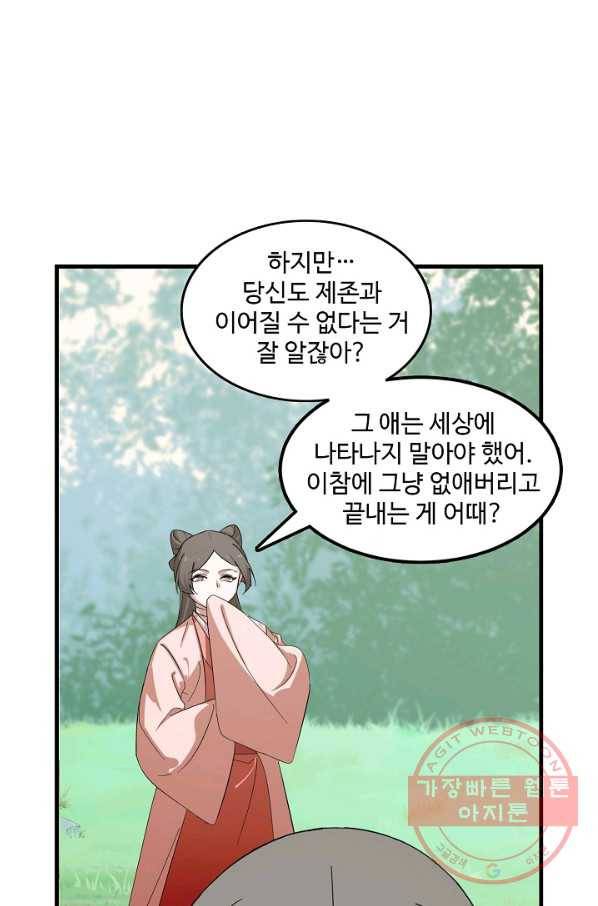 독보다 강한 꽃 210화 3