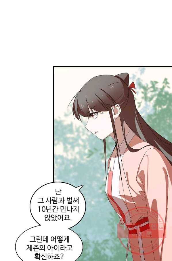 독보다 강한 꽃 210화 5