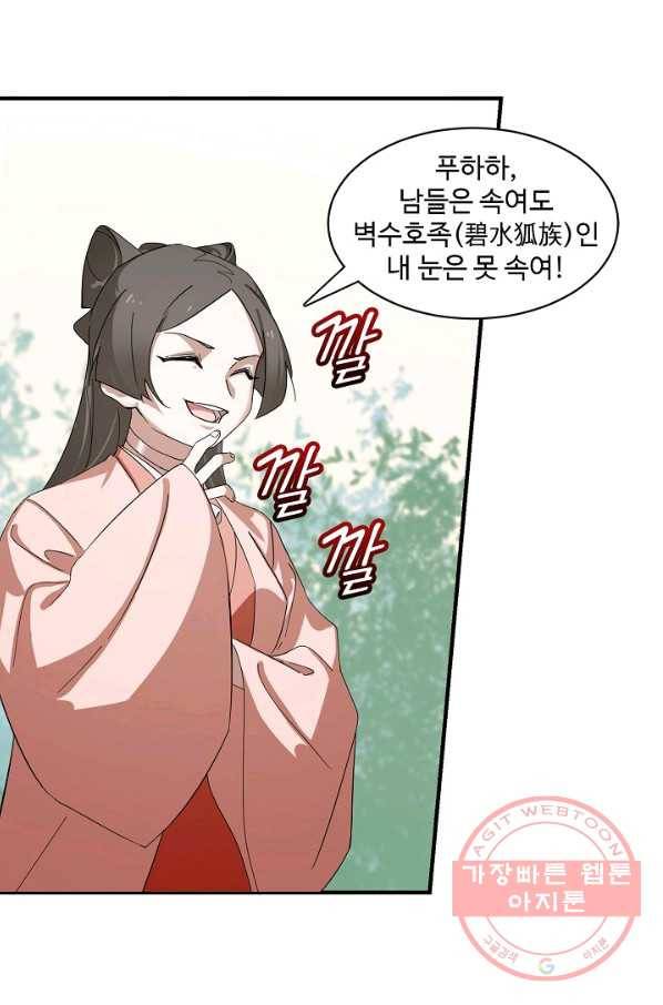 독보다 강한 꽃 210화 7