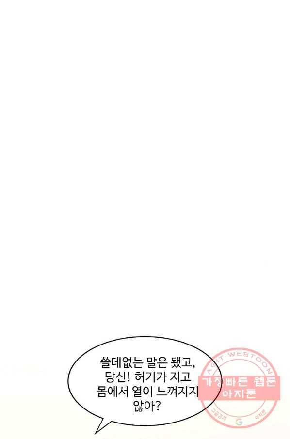 독보다 강한 꽃 210화 8