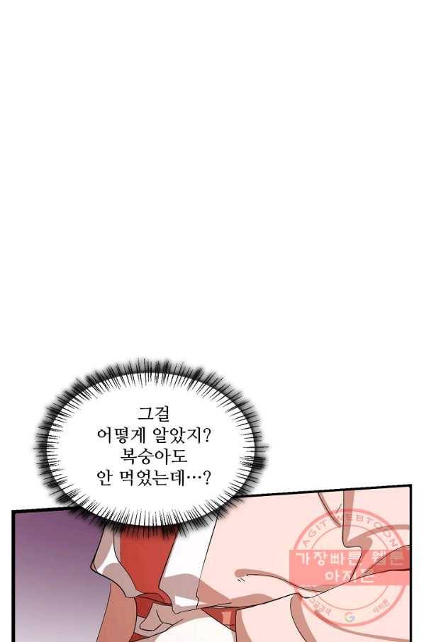 독보다 강한 꽃 210화 10