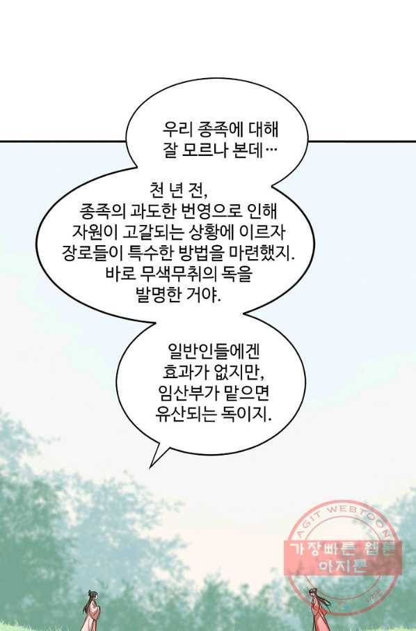 독보다 강한 꽃 210화 12